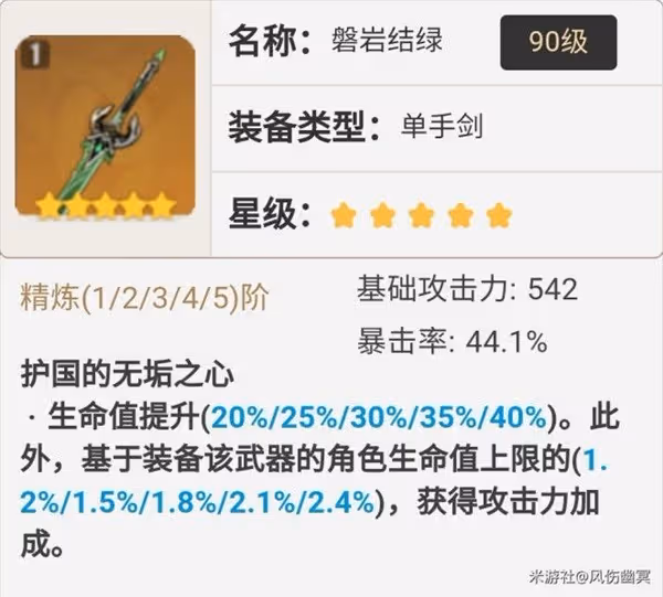 《原神》艾爾海森技能介紹及裝備推薦