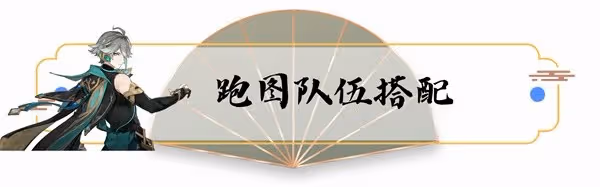 《原神》3.4版艾爾海森培養材料全收集攻略