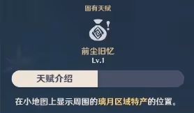 《原神》3.4版艾爾海森培養材料全收集攻略
