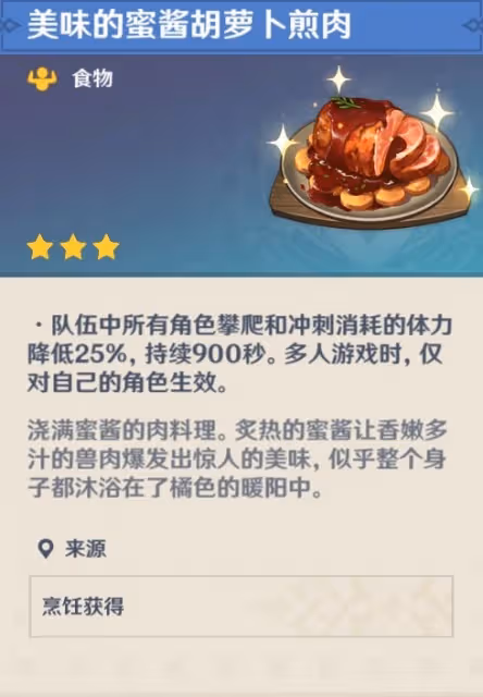 《原神》3.4版艾爾海森培養材料全收集攻略