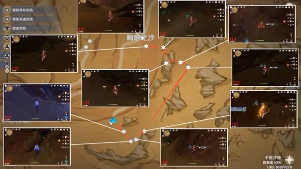《原神》3.4版艾爾海森培養材料全收集攻略