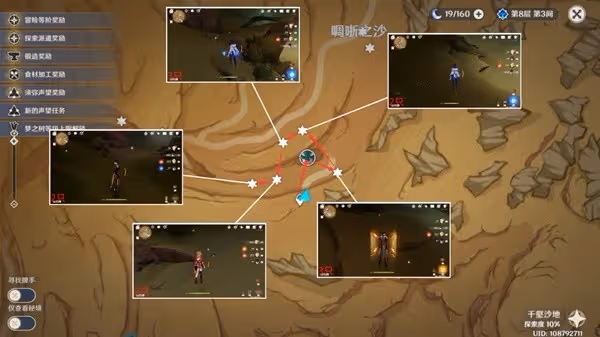 《原神》3.4版艾爾海森培養材料全收集攻略
