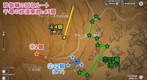 《原神》沙脂蛹位置及獲取方法