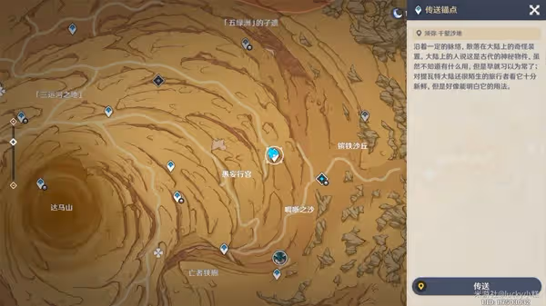 《原神》3.4新秘境亡者之城開啟方法