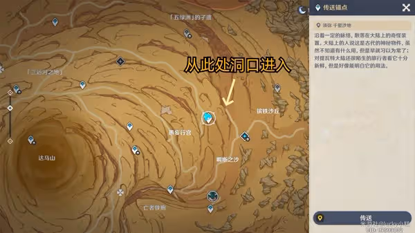 《原神》3.4新秘境亡者之城開啟方法