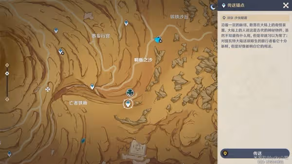 《原神》3.4新秘境亡者之城開啟方法