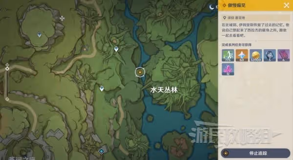 《原神》3.4艾爾海森傳說任務秘境寶箱位置