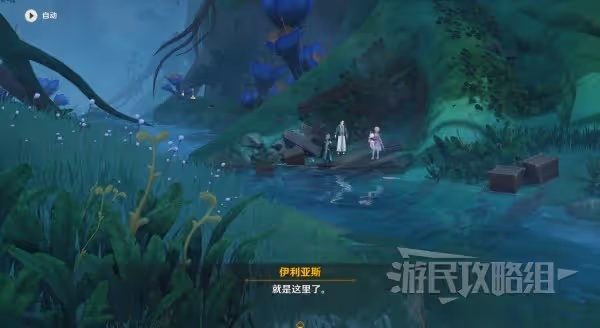 《原神》3.4艾爾海森傳說任務秘境寶箱位置