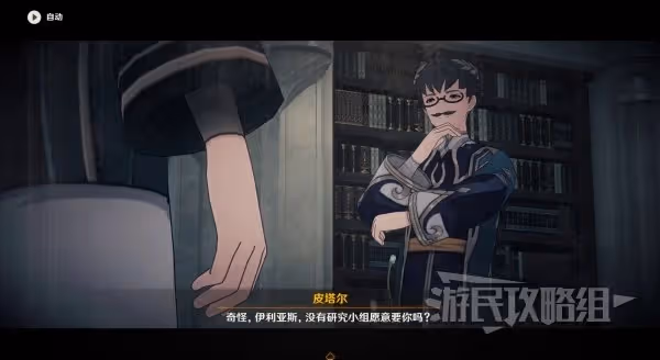 《原神》3.4艾爾海森傳說任務秘境寶箱位置