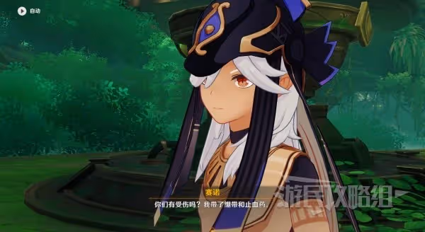 《原神》3.4艾爾海森傳說任務秘境寶箱位置