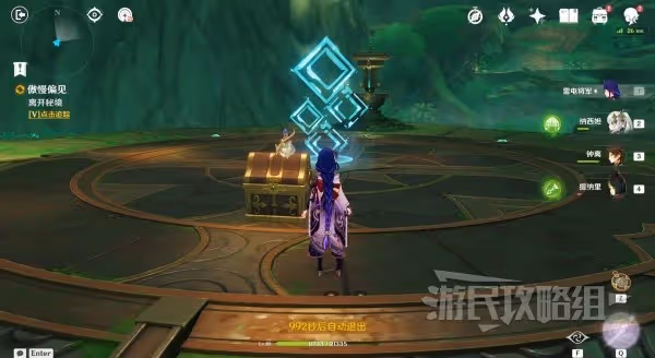 《原神》3.4艾爾海森傳說任務秘境寶箱位置