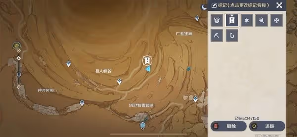 《原神》3.4風蝕沙蟲BOSS隱藏成就解鎖方法