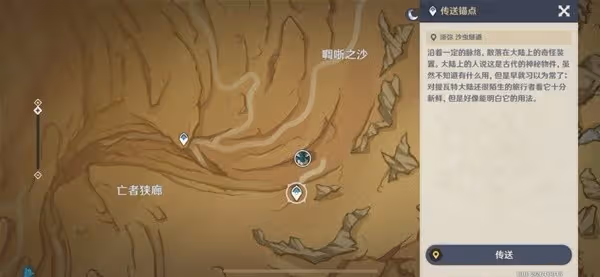 《原神》3.4風蝕沙蟲BOSS隱藏成就解鎖方法