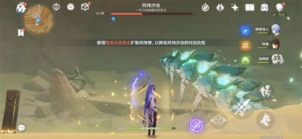 《原神》3.4風蝕沙蟲BOSS隱藏成就解鎖方法