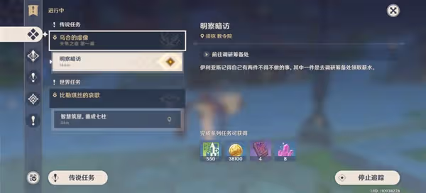 《原神》艾爾海森傳說任務寶箱收集攻略