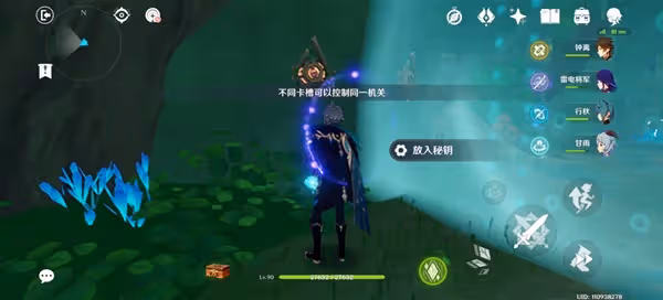 《原神》艾爾海森傳說任務寶箱收集攻略