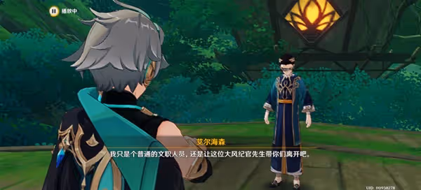 《原神》艾爾海森傳說任務寶箱收集攻略