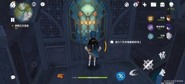 《原神》艾爾海森傳說任務寶箱收集攻略