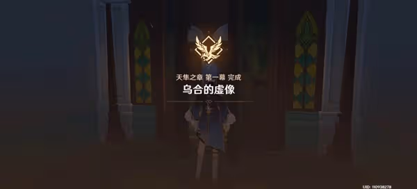 《原神》艾爾海森傳說任務寶箱收集攻略