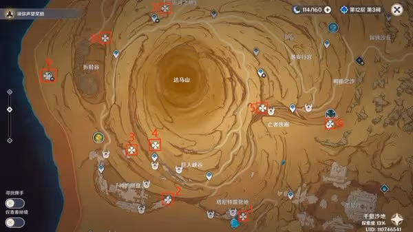 《原神》3.4版千壑沙地觀景點位全收集