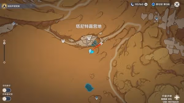 《原神》3.4版千壑沙地觀景點位全收集