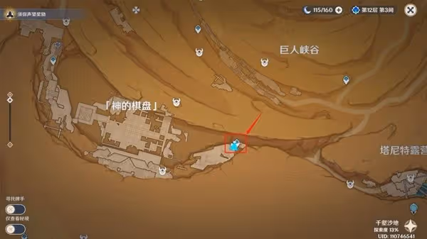 《原神》3.4版千壑沙地觀景點位全收集