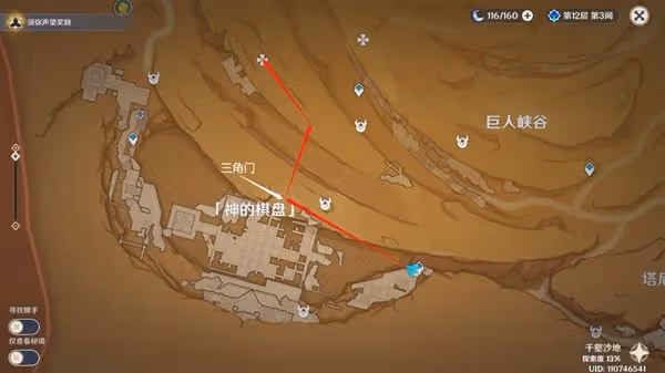 《原神》3.4版千壑沙地觀景點位全收集