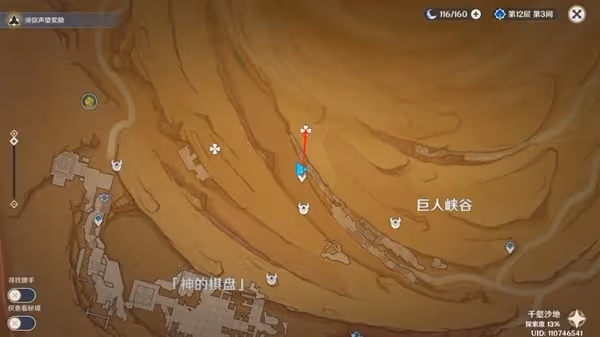 《原神》3.4版千壑沙地觀景點位全收集