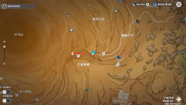 《原神》3.4版千壑沙地觀景點位全收集