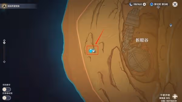 《原神》3.4版千壑沙地觀景點位全收集