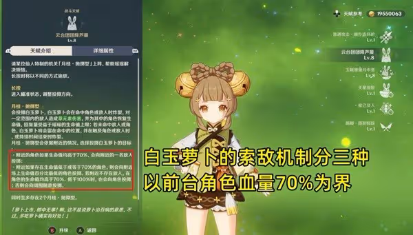 《原神》瑤瑤技能介紹及配裝推薦
