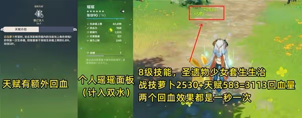《原神》瑤瑤技能介紹及配裝推薦