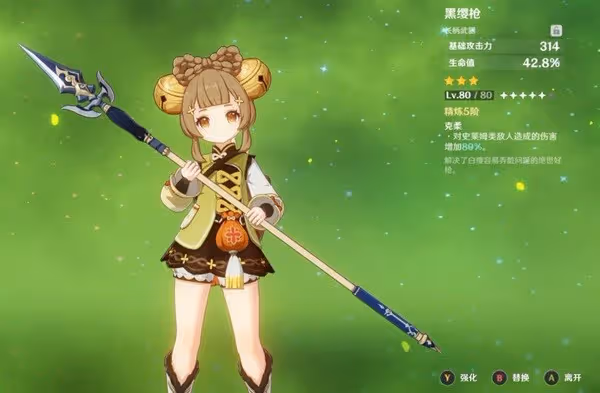《原神》瑤瑤技能介紹及配裝推薦