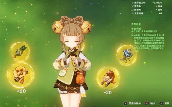 《原神》瑤瑤技能介紹及配裝推薦