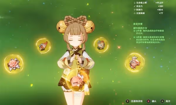 《原神》瑤瑤技能介紹及配裝推薦