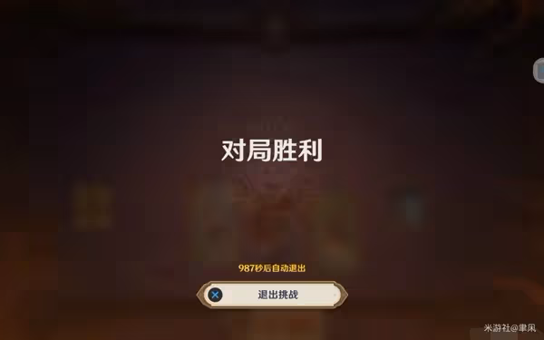 《原神》3.4比勒琪絲的哀歌第二幕攻略