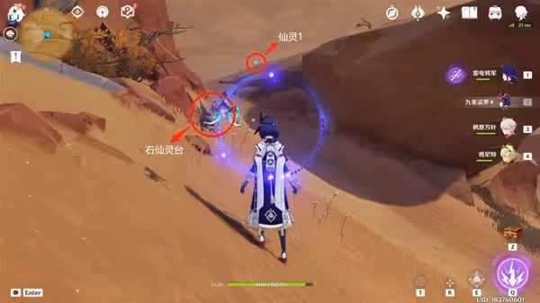 《原神》五綠洲之殿堂秘境解謎教學