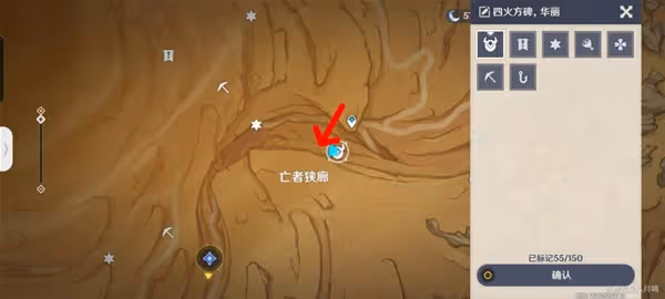 《原神》千壑沙地四火方碑解謎教程