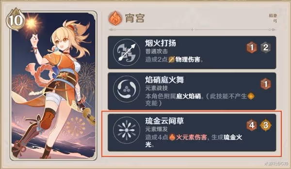 《原神》3.4版七聖召喚調整解讀