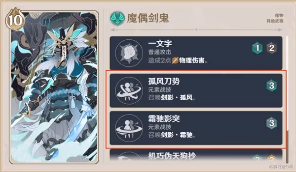 《原神》3.4版七聖召喚調整解讀