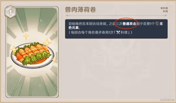 《原神》3.4版七聖召喚調整解讀