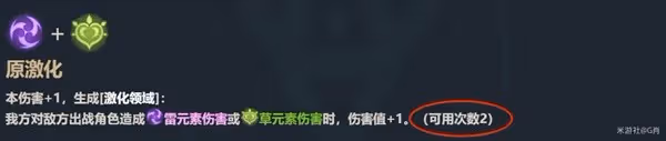 《原神》3.4版七聖召喚調整解讀