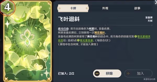 《原神》3.4版七聖召喚調整解讀