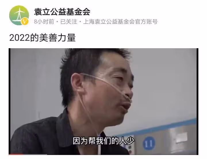 袁立的2022：繼續幫助塵肺病人及他們的後代，吸引更多志願者加入
