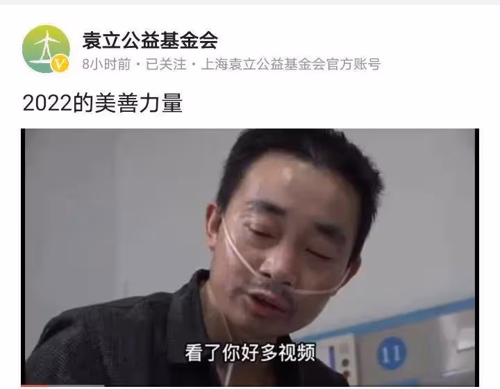 袁立的2022：繼續幫助塵肺病人及他們的後代，吸引更多志願者加入