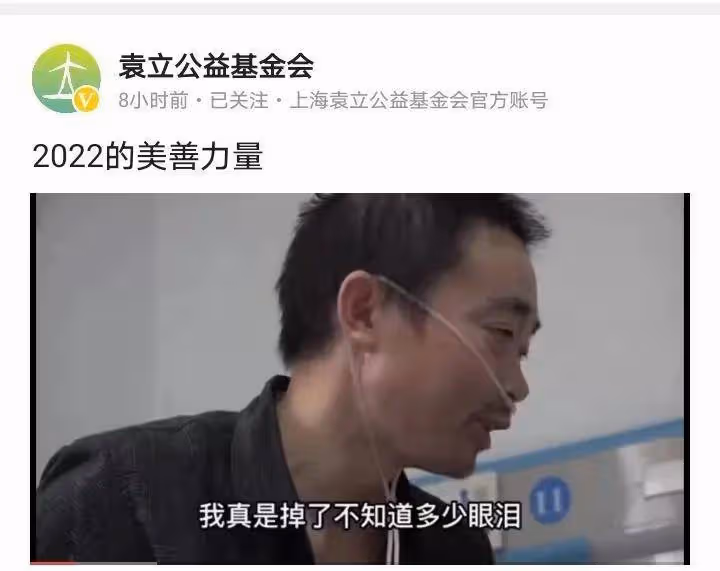 袁立的2022：繼續幫助塵肺病人及他們的後代，吸引更多志願者加入