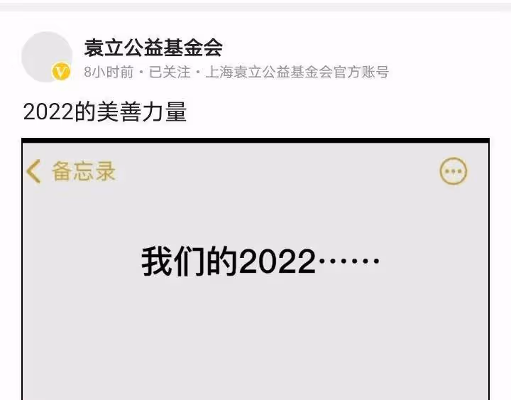 袁立的2022：繼續幫助塵肺病人及他們的後代，吸引更多志願者加入