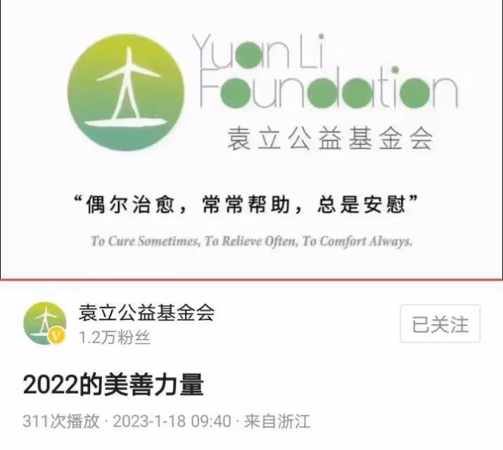 袁立的2022：繼續幫助塵肺病人及他們的後代，吸引更多志願者加入