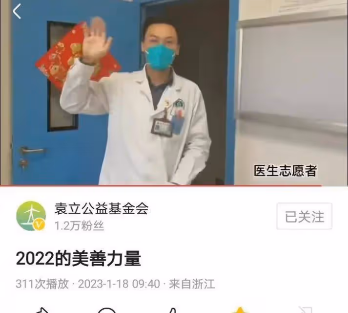 袁立的2022：繼續幫助塵肺病人及他們的後代，吸引更多志願者加入