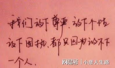 有一種婚外的愛情,來自於微信,放不下,得不到